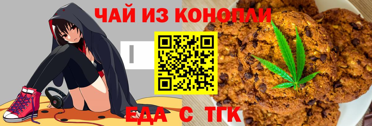 Печенье с ТГК марихуана Самара
