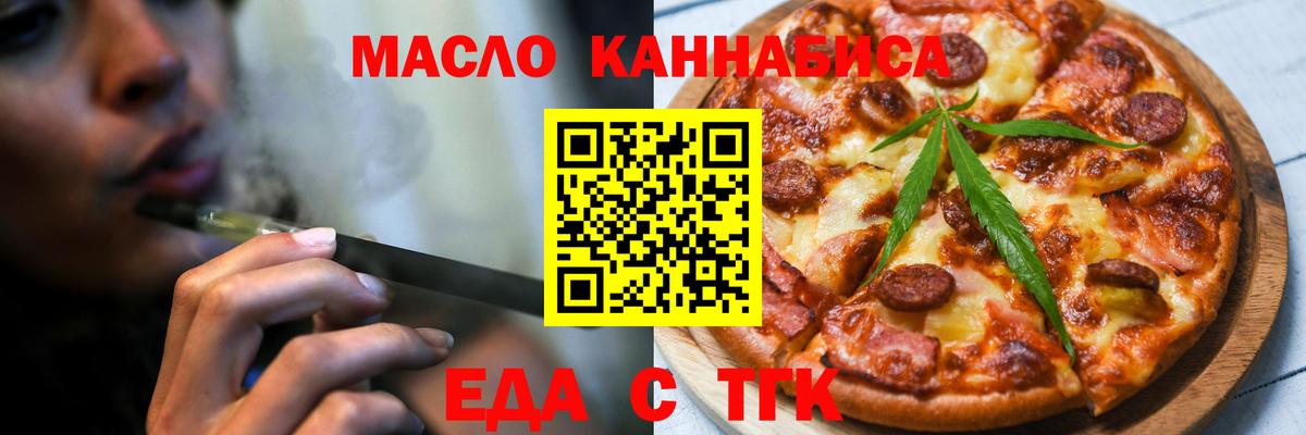 Cannafood марихуана  Вход с VPN  Самара 