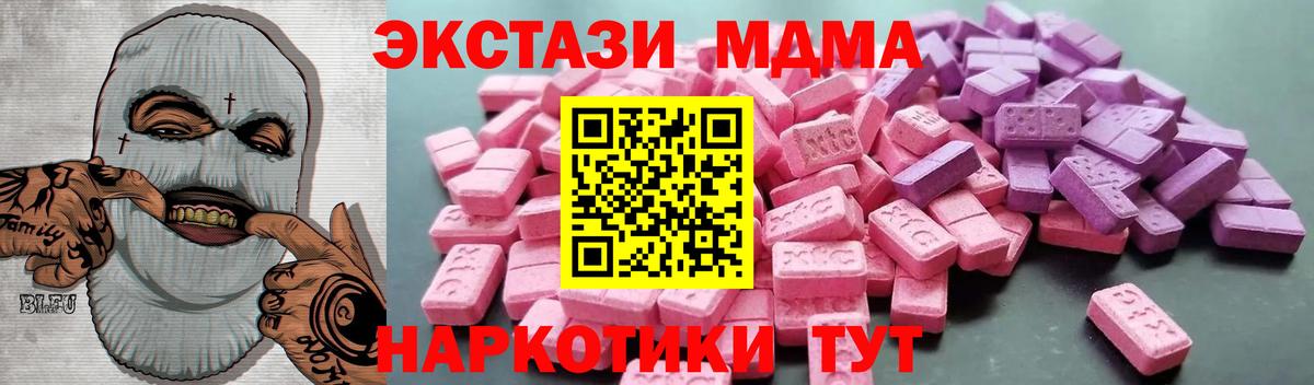 Ecstasy 99%  Вход с VPN  Самара 