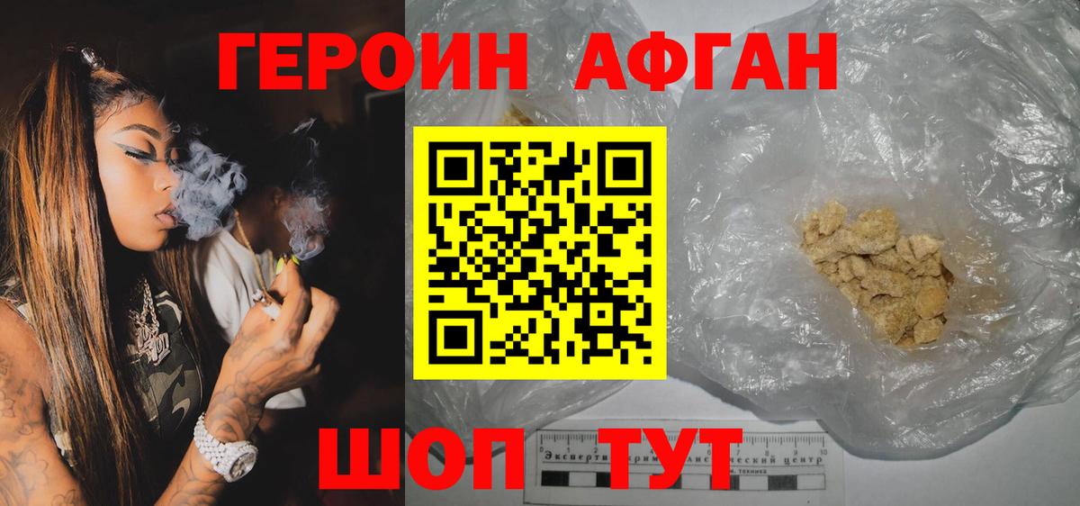 ГЕРОИН VHQ Самара