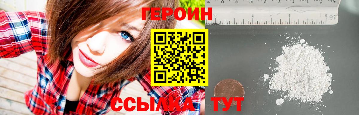 ГЕРОИН белый  Героин  Самара  Вход с VPN 