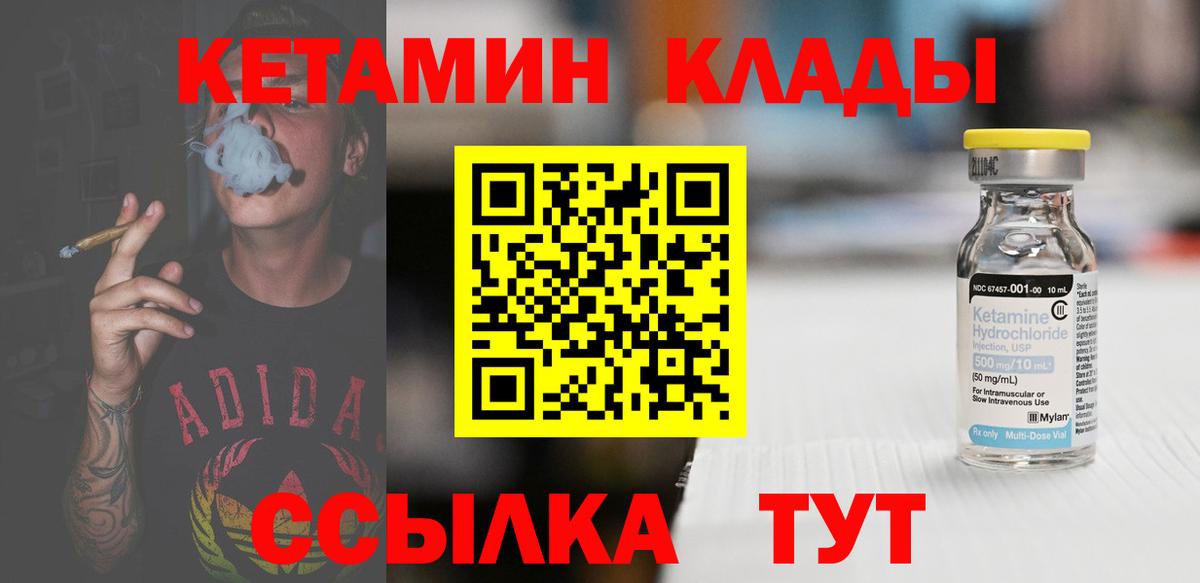 Самара  Кетамин VHQ  Вход с VPN  КЕТАМИН VHQ 