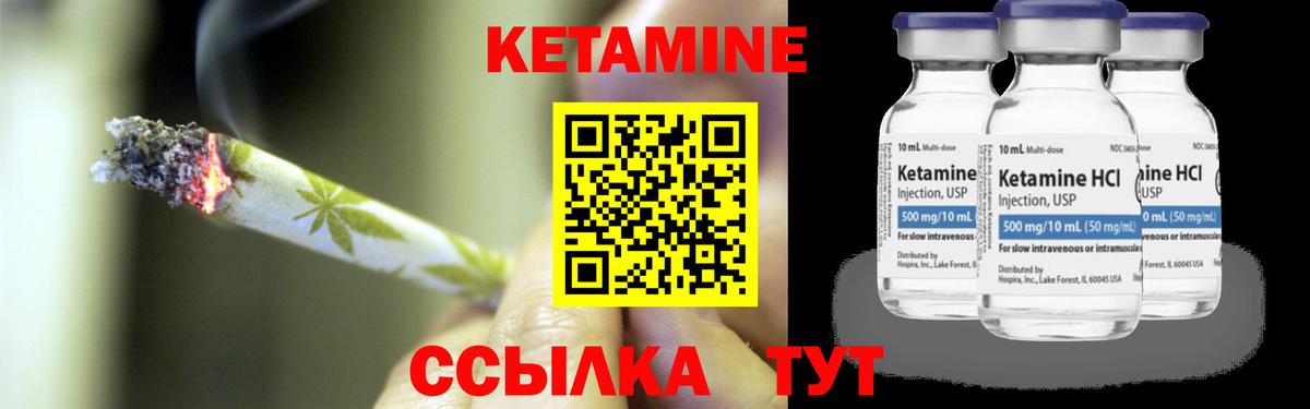 КЕТАМИН ketamine Самара