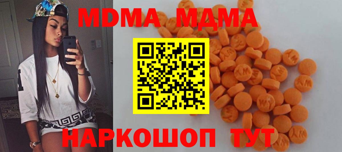 MDMA молли  Вход с VPN  MDMA  Самара 