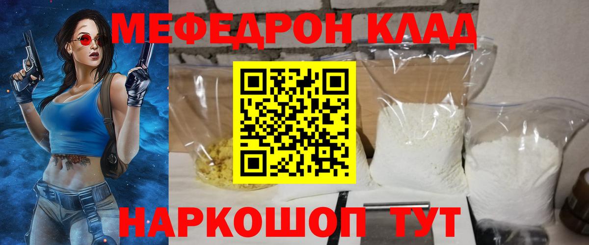 Меф мяу мяу мука Самара