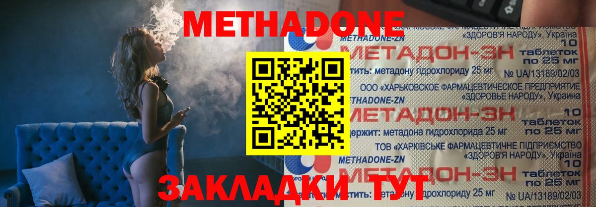 Самара  МЕТАДОН VHQ  МЕТАДОН VHQ  Вход с VPN 