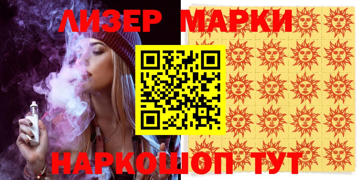 Марки NBOMe 1,5мг  Вход с VPN  Наркотические марки  Самара 
