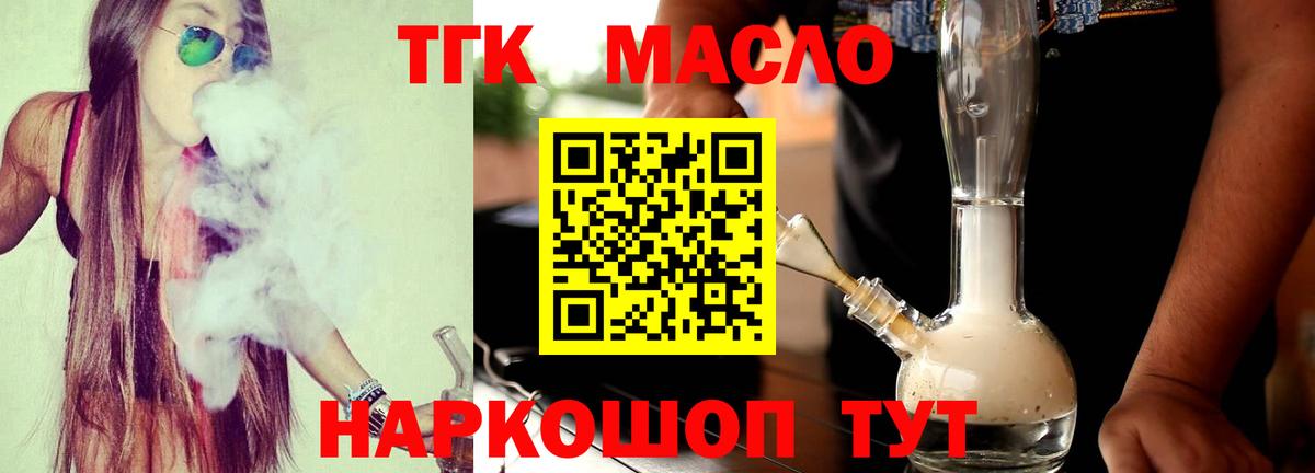 Дистиллят ТГК вейп Самара